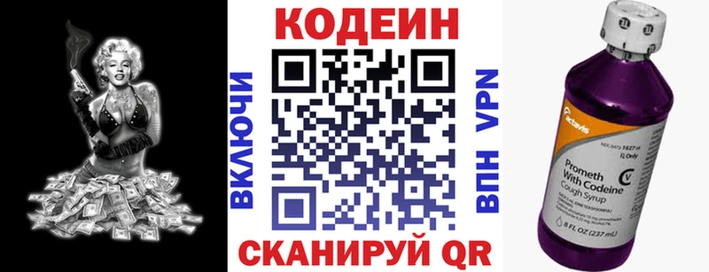 Codein Purple Drank  Вологда 