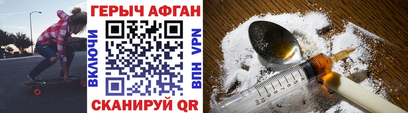 Героин Heroin  Вологда 
