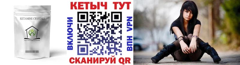 КЕТАМИН VHQ  Вологда 