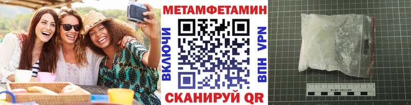 цена   Вологда  Метамфетамин Methamphetamine 